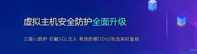 網(wǎng)站建設虛擬主機分類