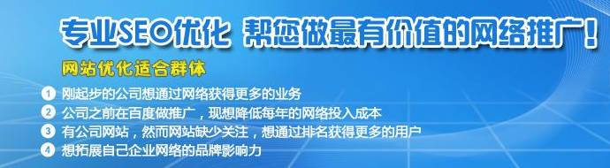 深圳網(wǎng)站建設(shè)公司-卓越邁創(chuàng)告誡您網(wǎng)站優(yōu)化這幾方面千萬別做